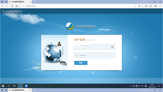  安乡无线通信对讲调度网管系统