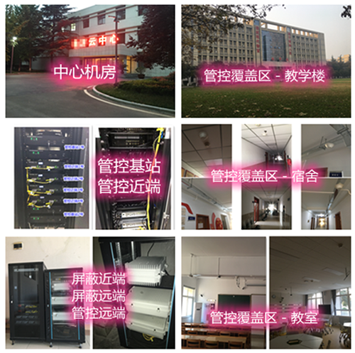 安乡某军事院校管控案例（数字信令级）