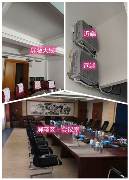  安乡某机关单位会议室屏蔽案例（数字信令级）