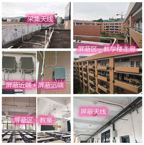  安乡某中学考场屏蔽案例（数字信令级）